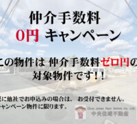 東区　秋津2丁目2期　【①号棟】　※広告掲載不可